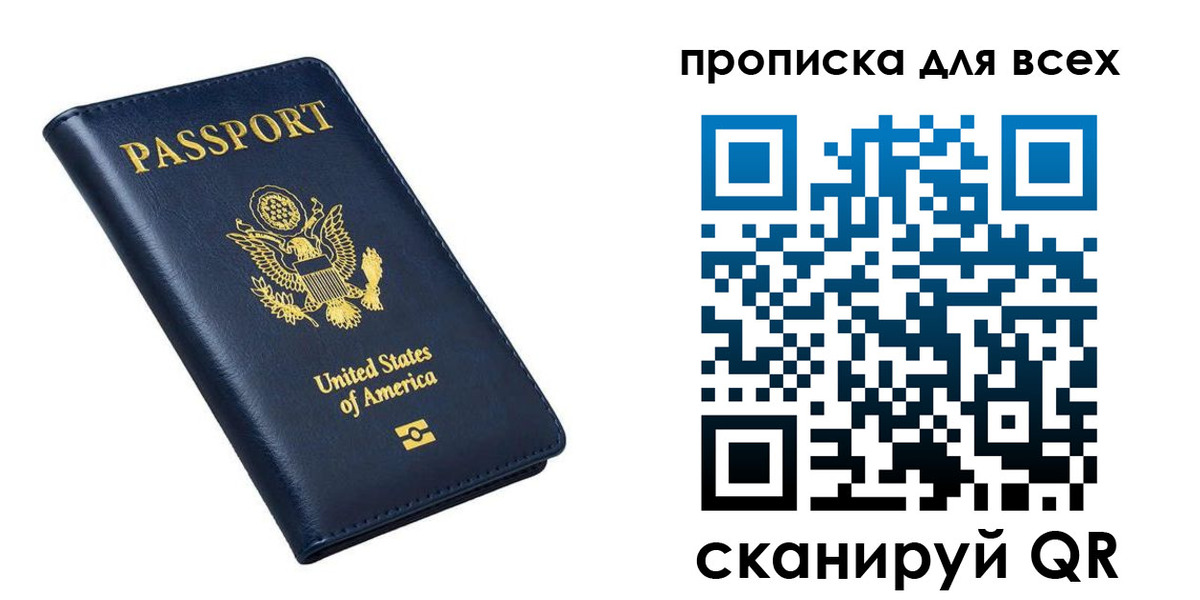 миграционный учет в Белой Холунице