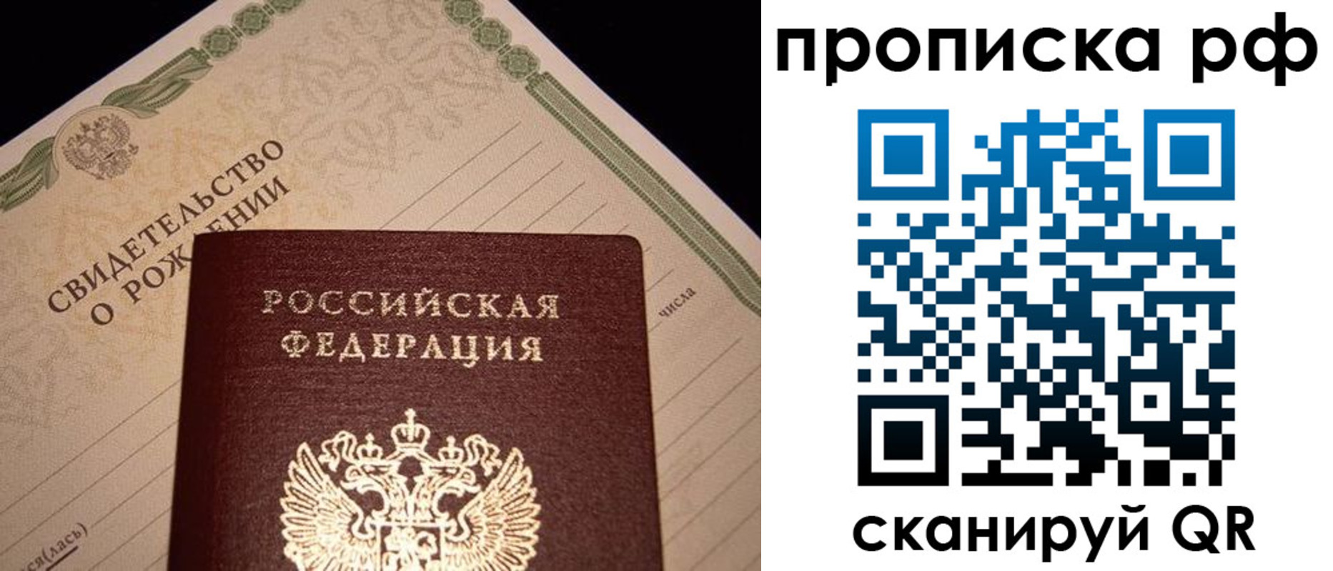 прописка для военкомата в Белой Холунице