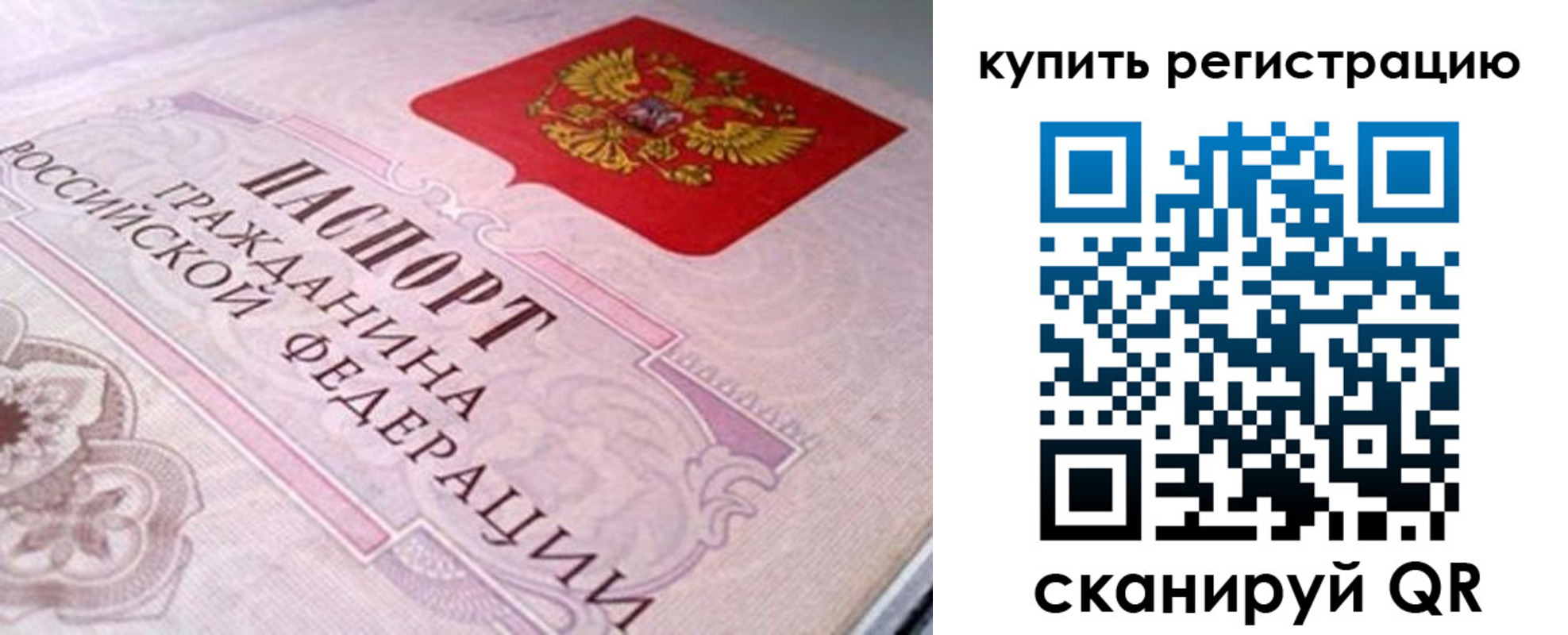 миграционный учет в Белой Холунице