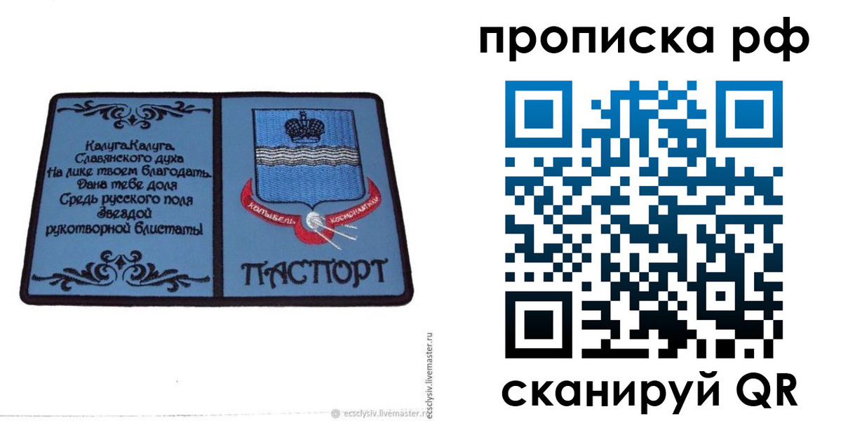 регистрация для школы в Белой Холунице