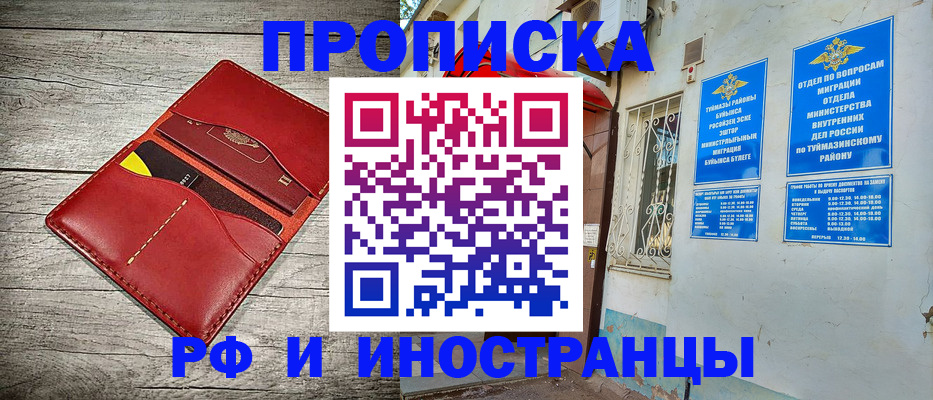 временная регистрация поиск в Белой Холунице